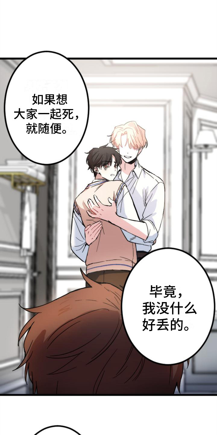 第27章：感到绝望0