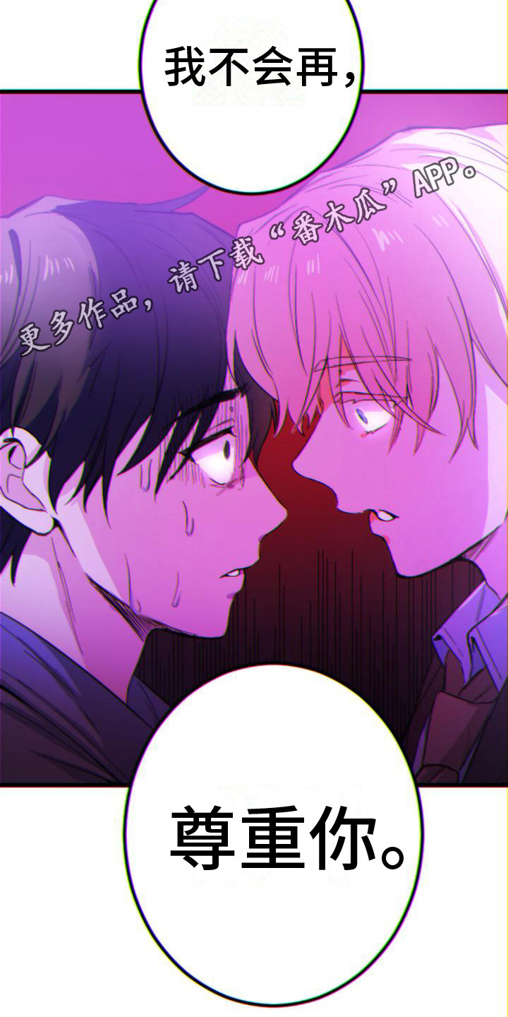 第13章：又被抓住4