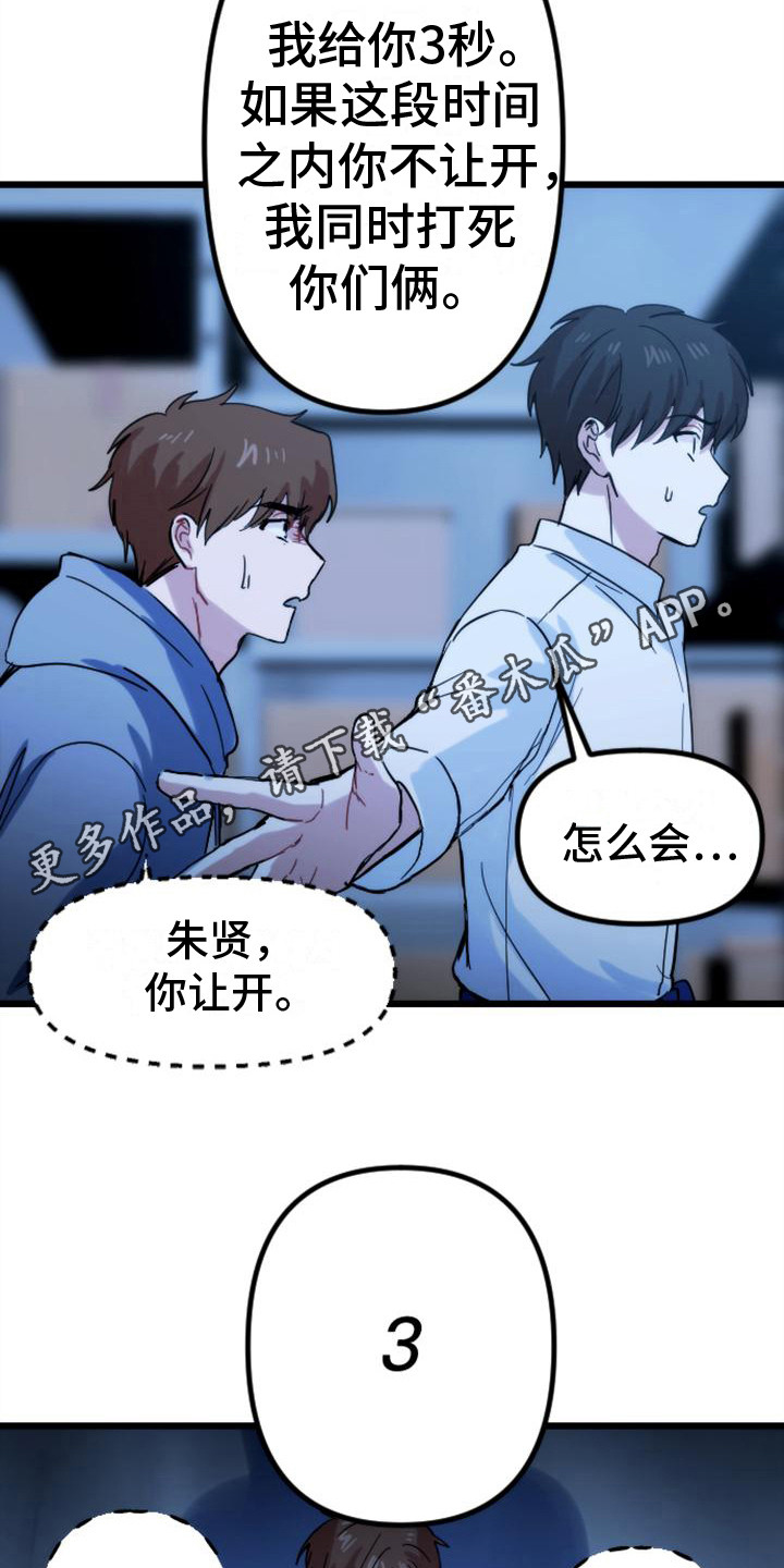 第34章：救援赶到4