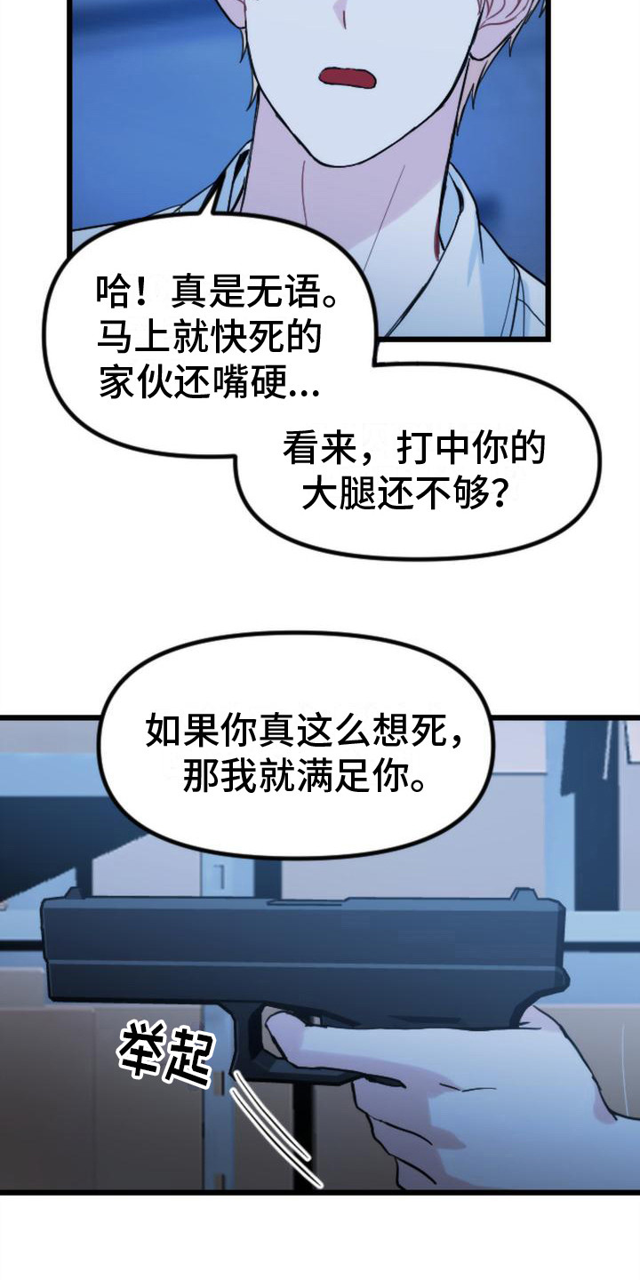 第34章：救援赶到2
