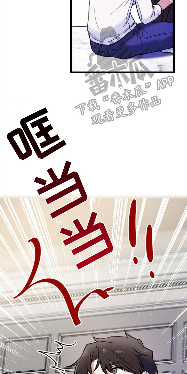 第4章：楼上的声响1