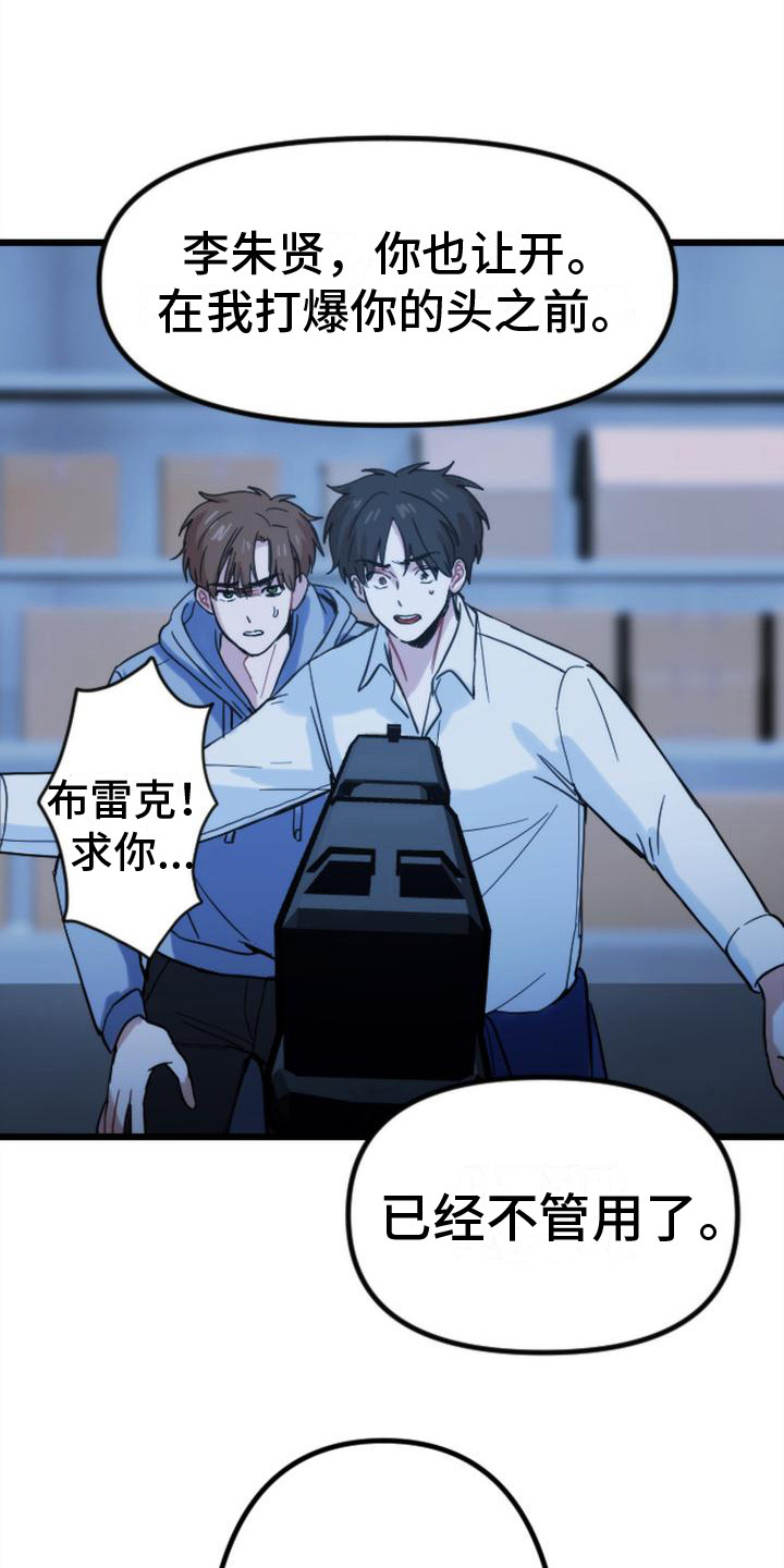 第34章：救援赶到3