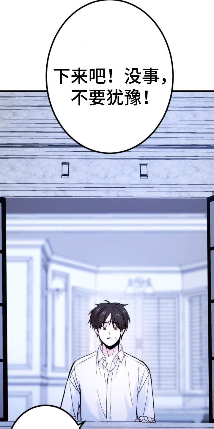 第29章：请相信我3