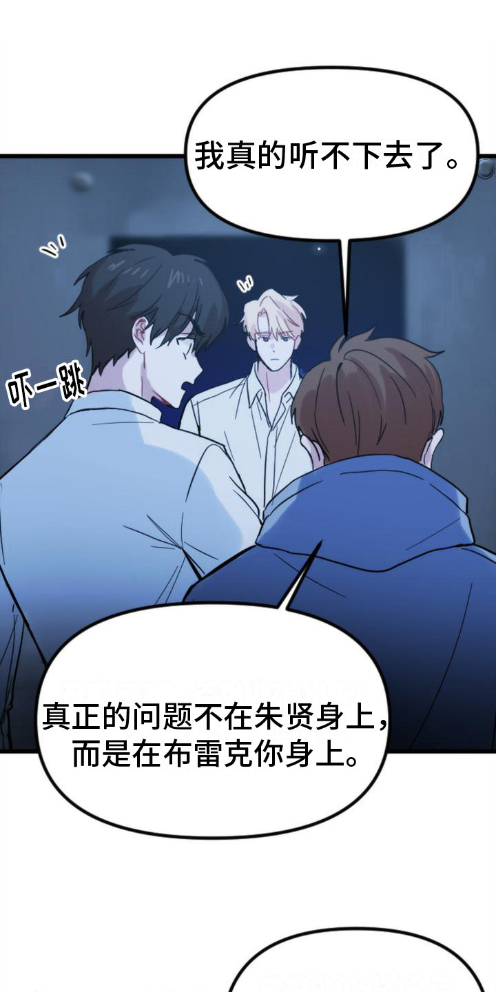 第34章：救援赶到0