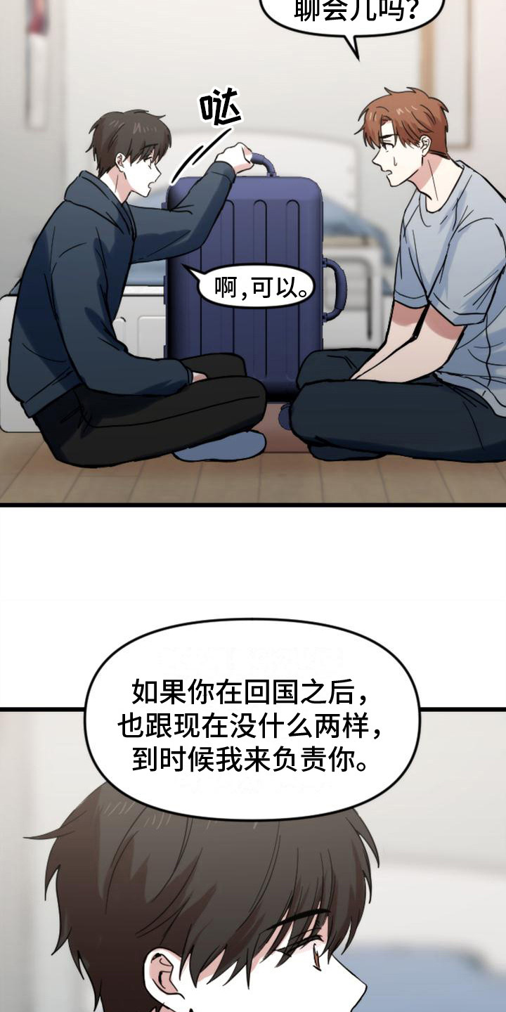 第37章：回家（完结）2