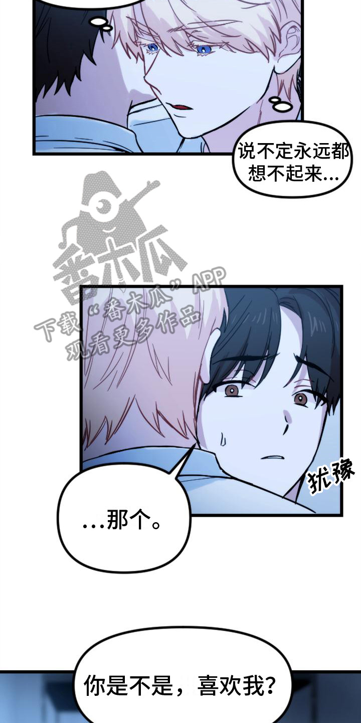 第33章：问题根源1