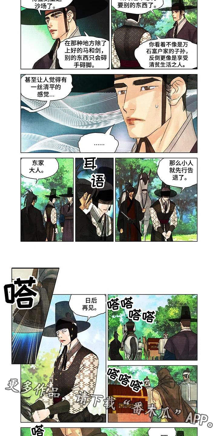 第14章：搭上关系3
