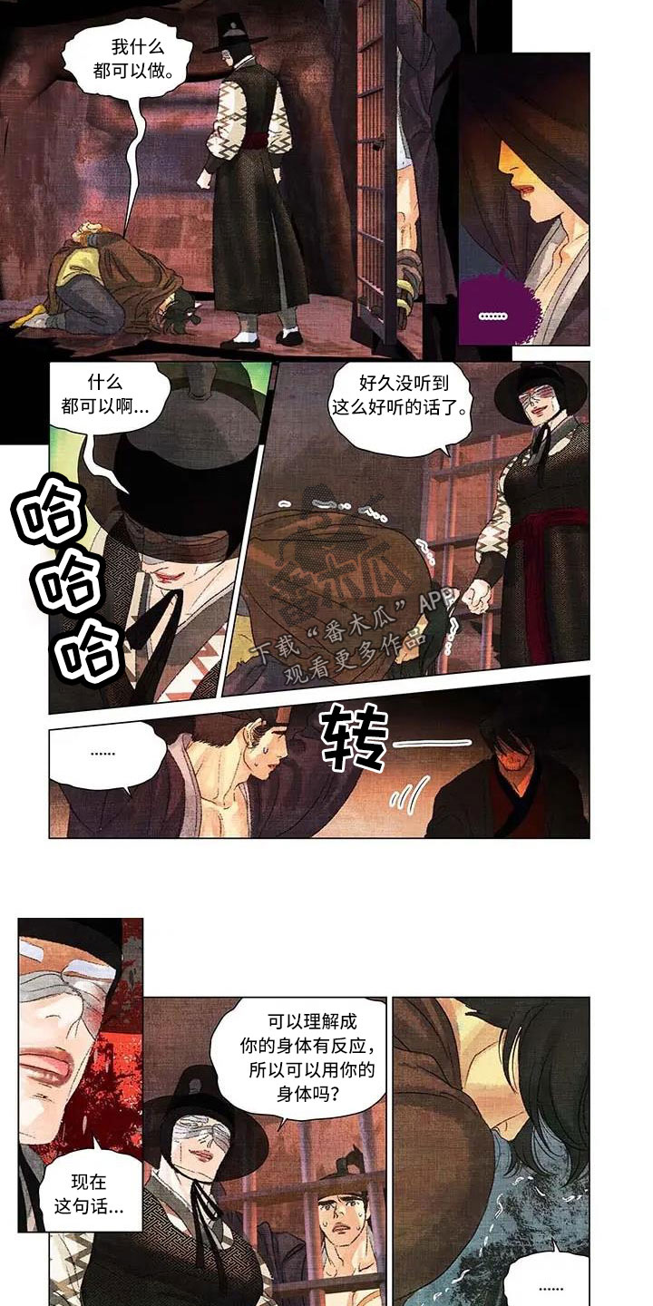 第57章：真是有趣3
