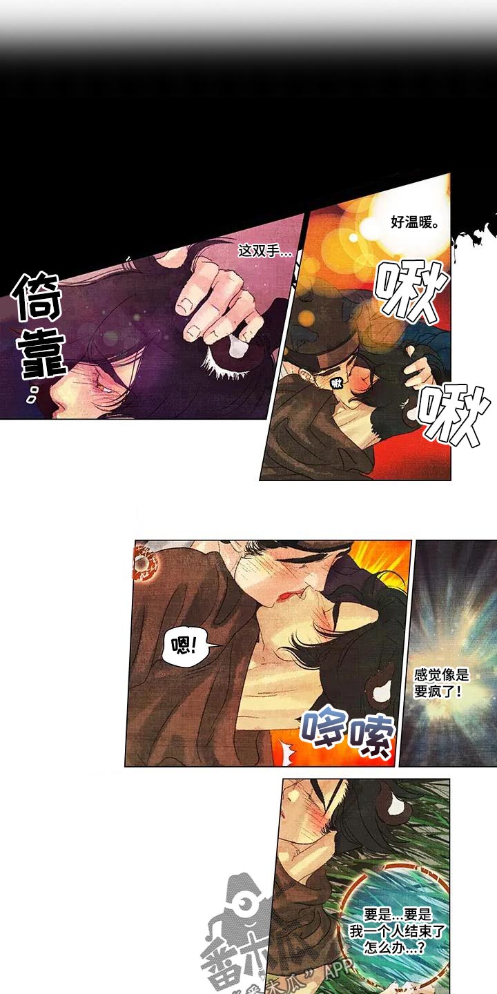第50章：没有什么偏见3