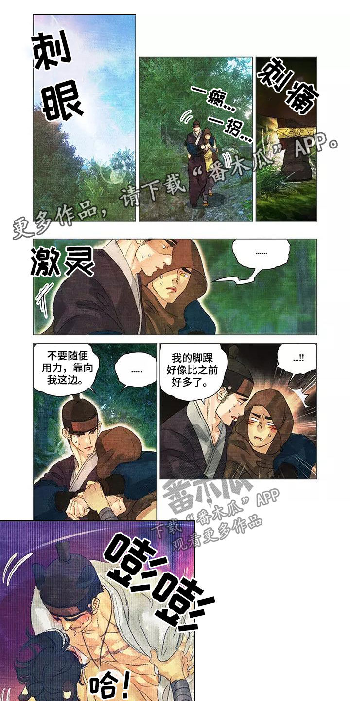 第41章：人狠心善0