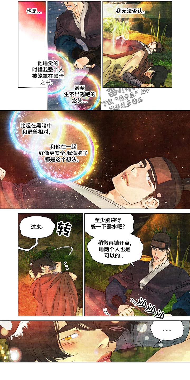 第46章：害怕4