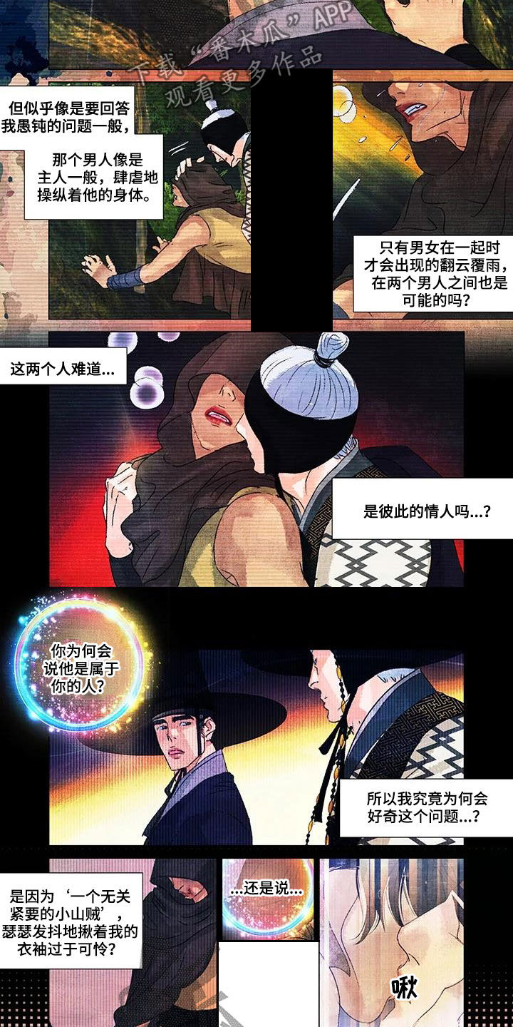 第24章：自作多情2