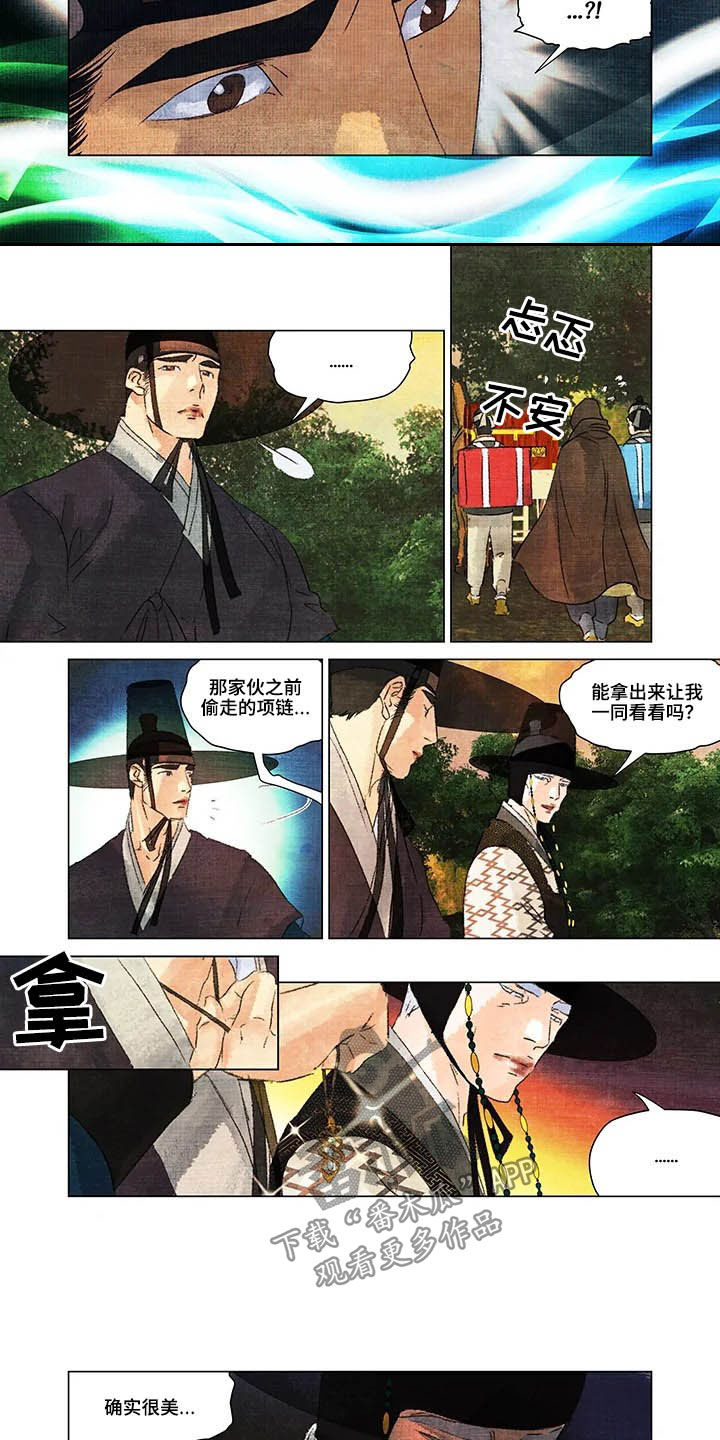 第20章：报仇2