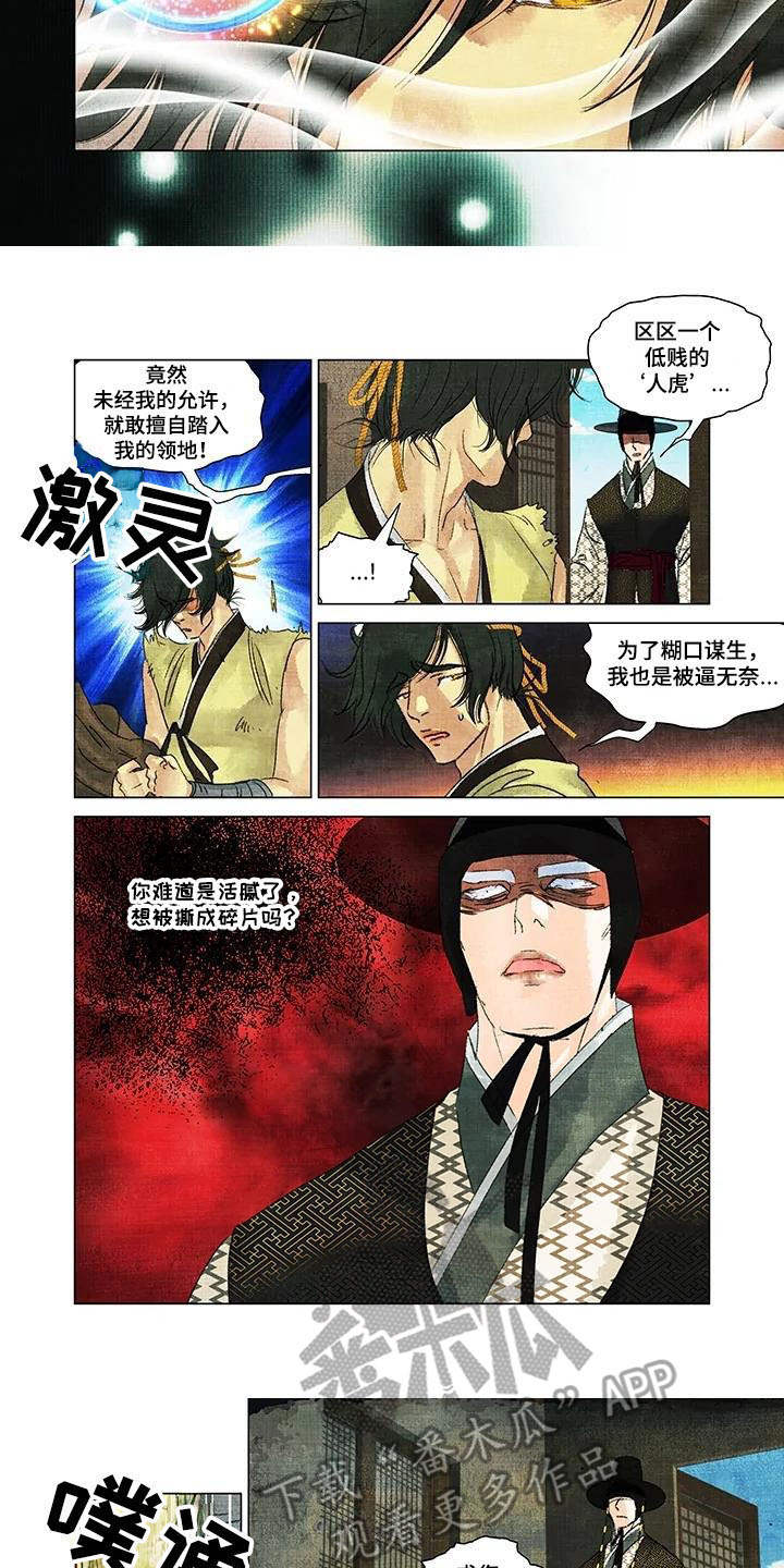 第11章：有所求2