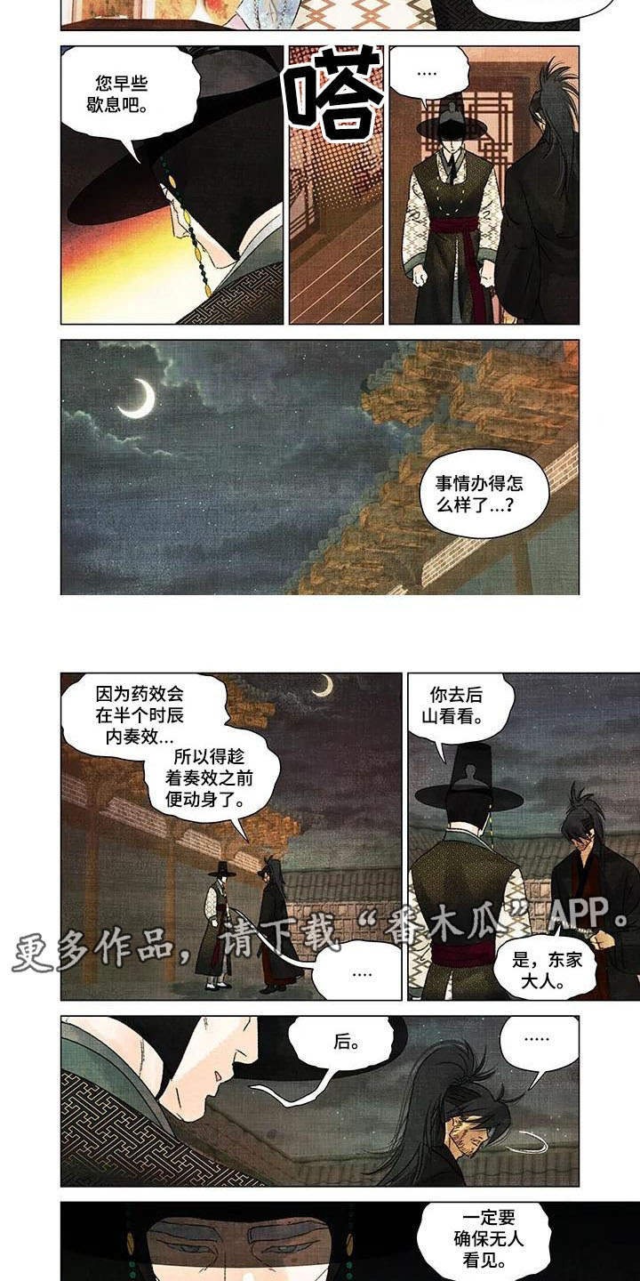 第16章：昏倒1