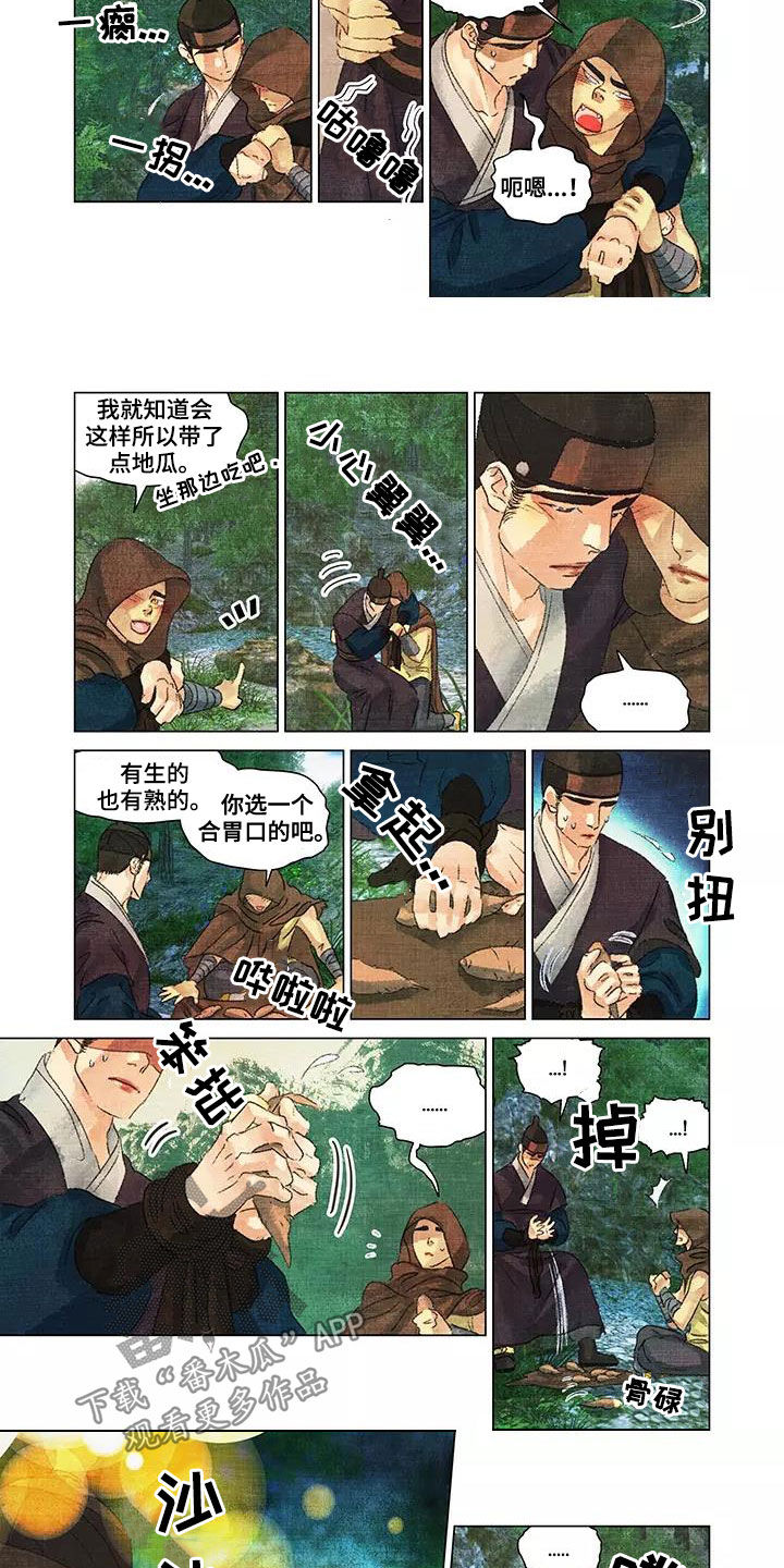 第41章：人狠心善2