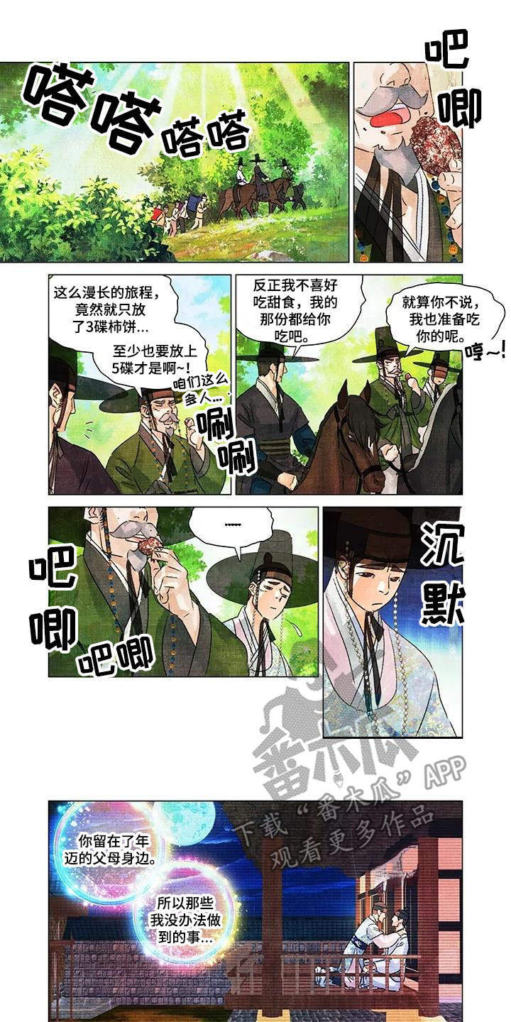 第13章：出手相助0