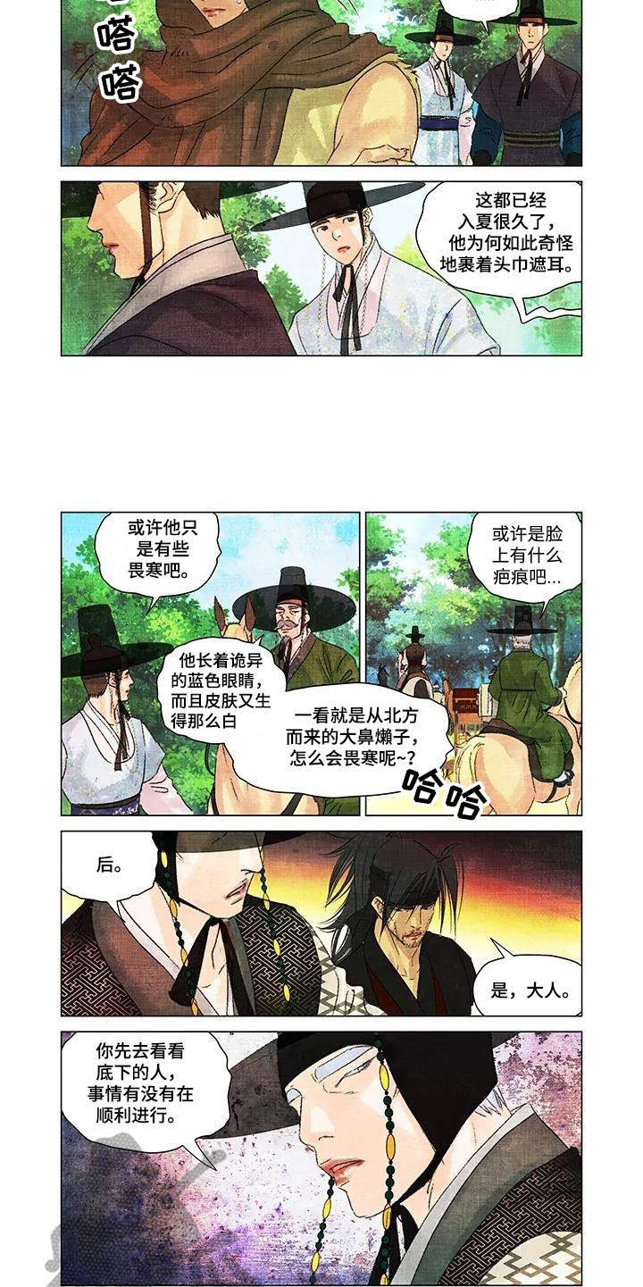 第14章：搭上关系4