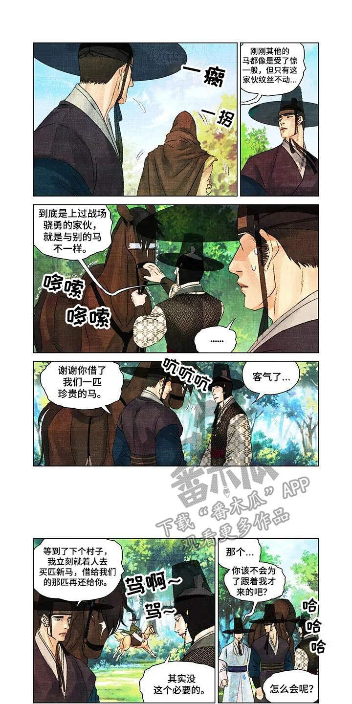 第14章：搭上关系0