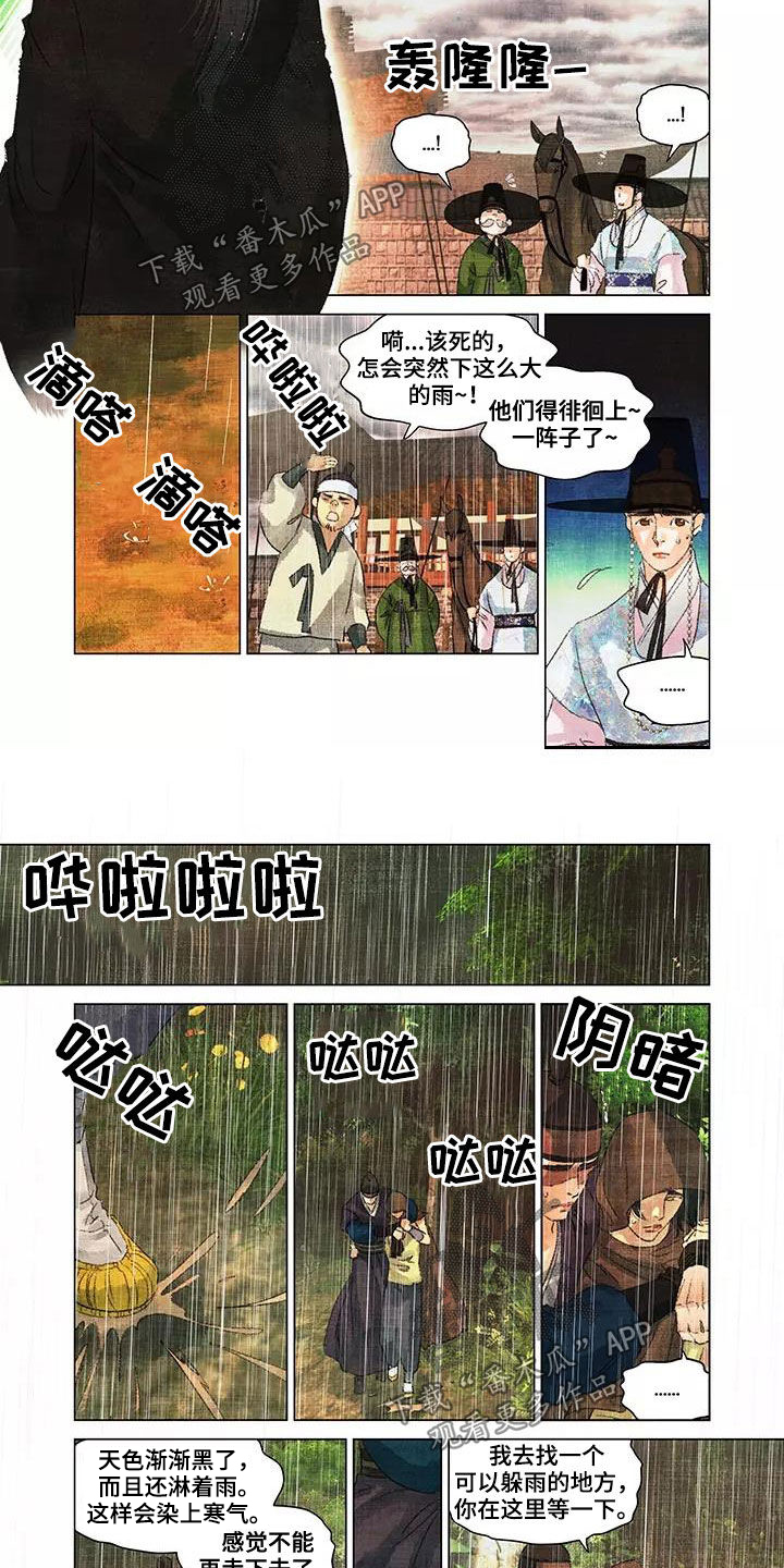 第36章：搜山1