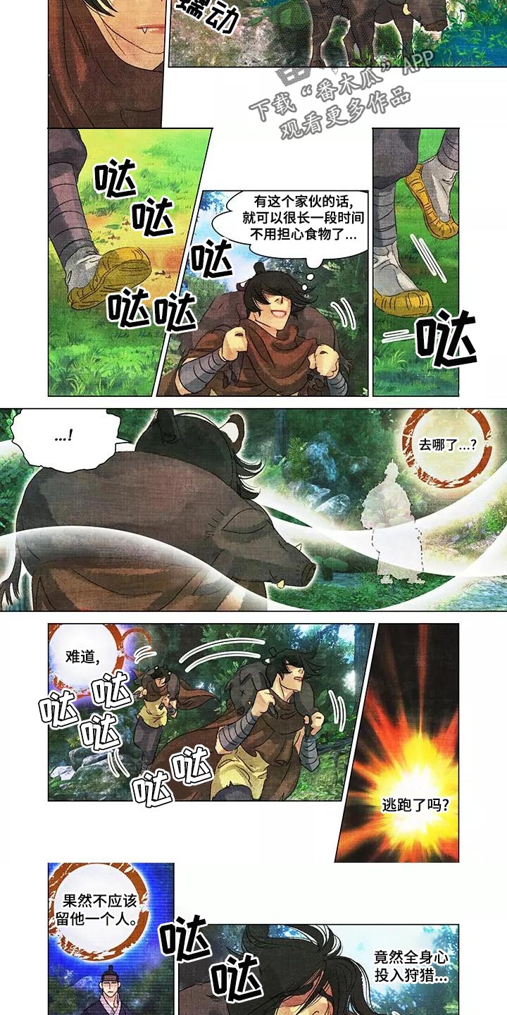 第44章：不该相信他4