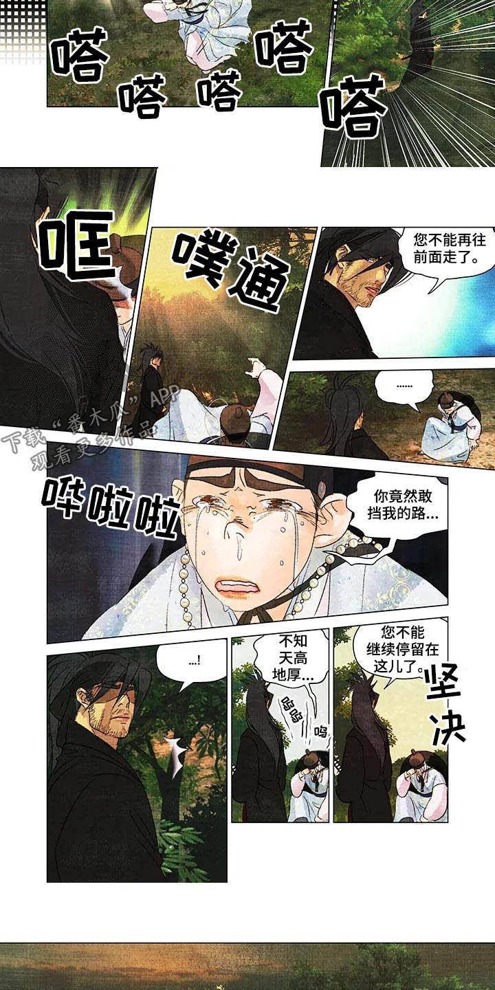 第22章：目睹2