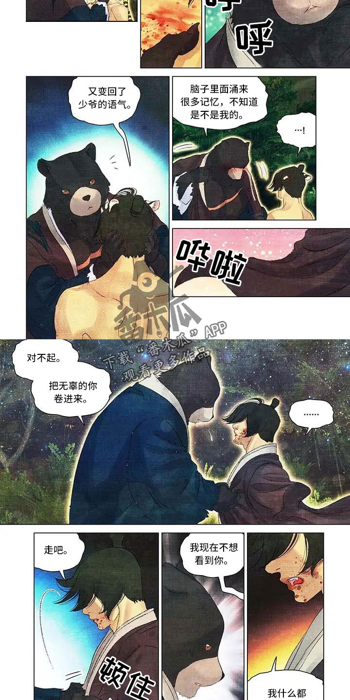 第63章：不见了1