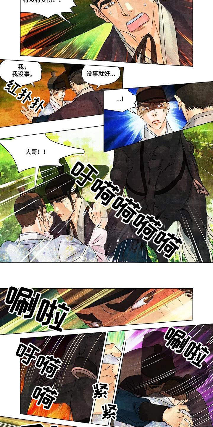 第13章：出手相助3