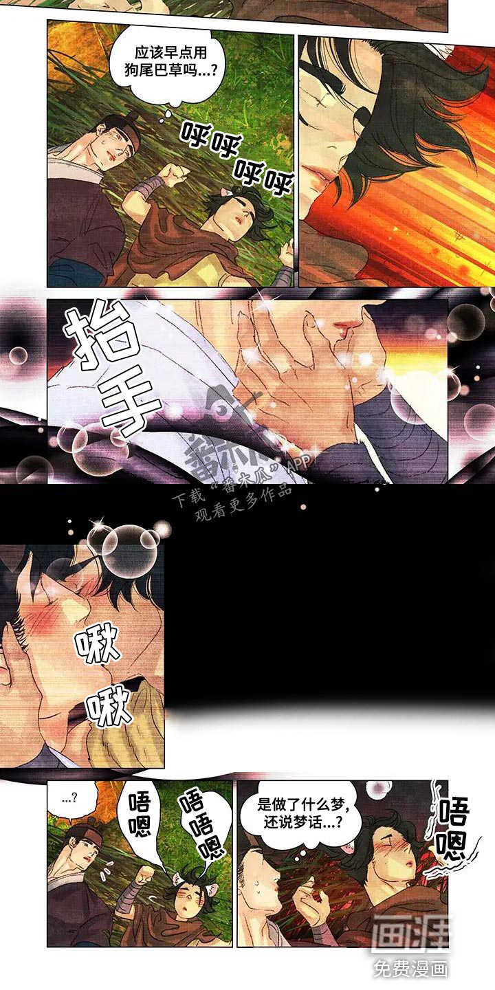 第49章：做梦1