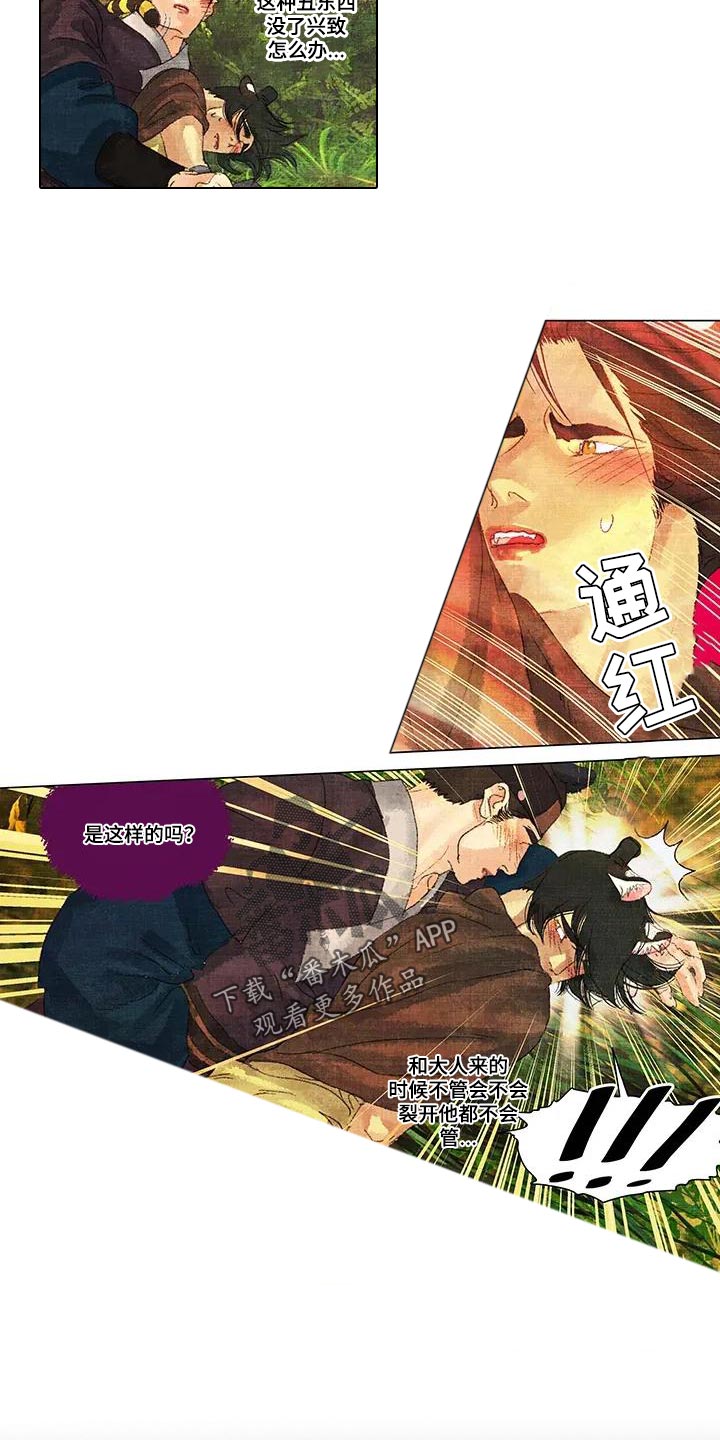 第50章：没有什么偏见2