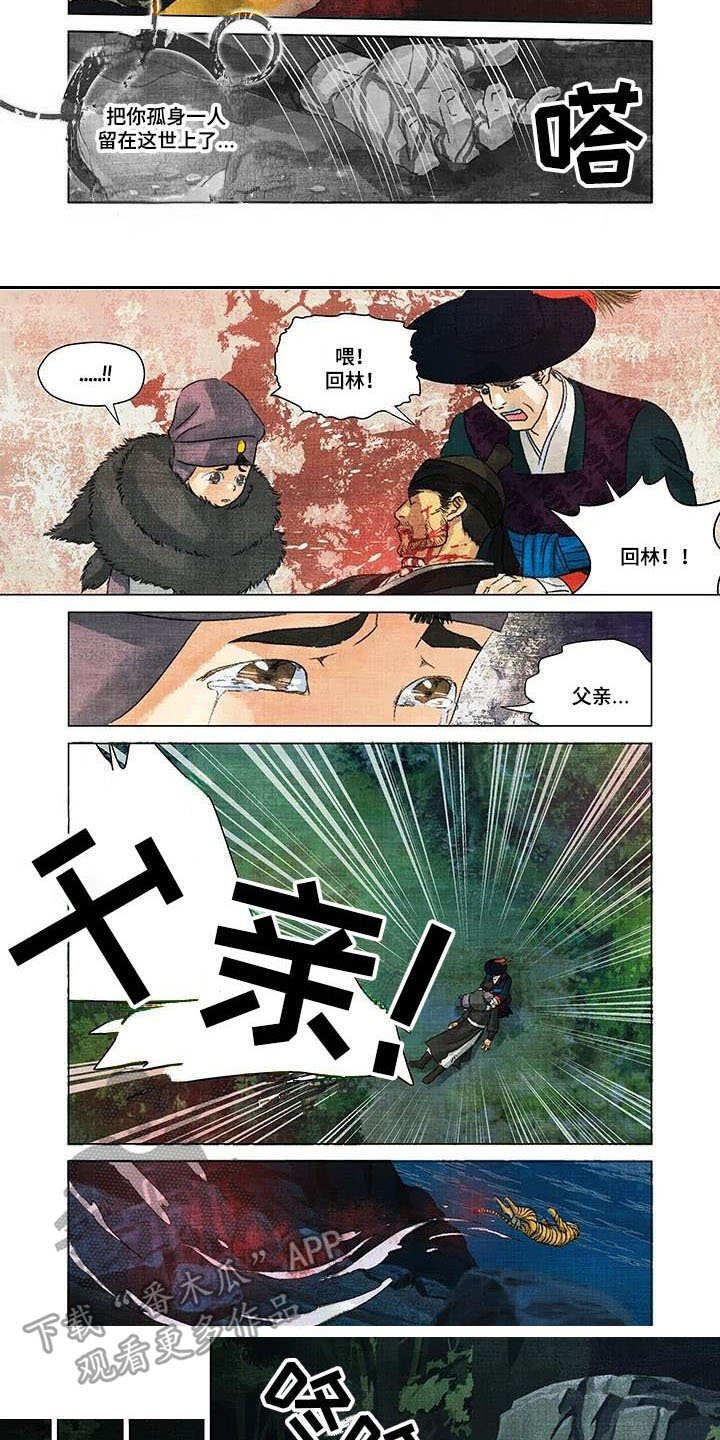 第6章：孤独一人2
