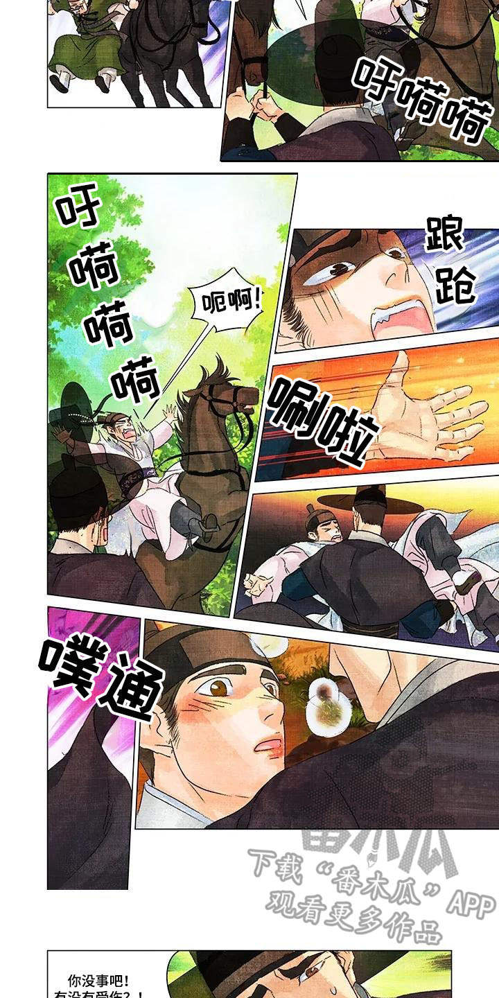 第13章：出手相助2