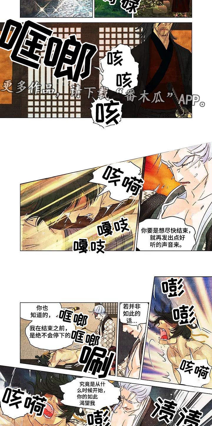 第11章：有所求4