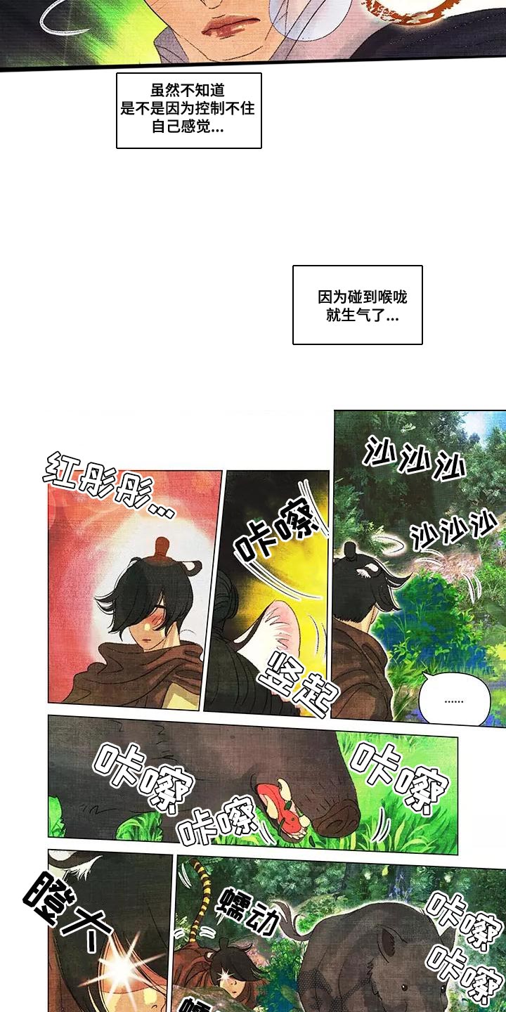 第44章：不该相信他3