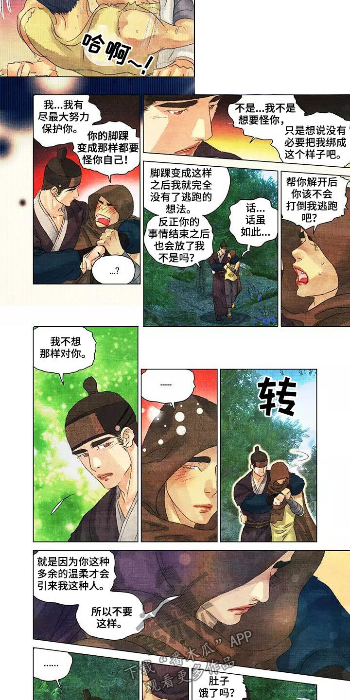 第41章：人狠心善1