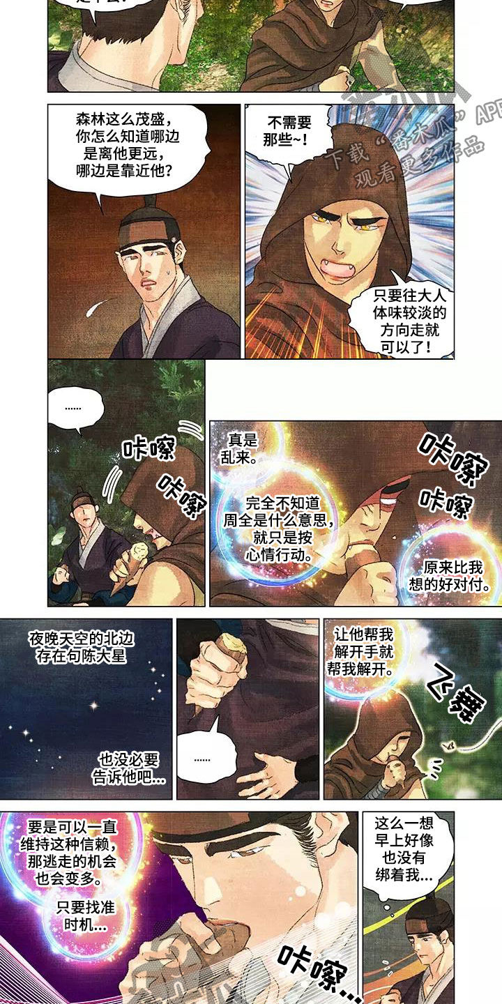 第41章：人狠心善4