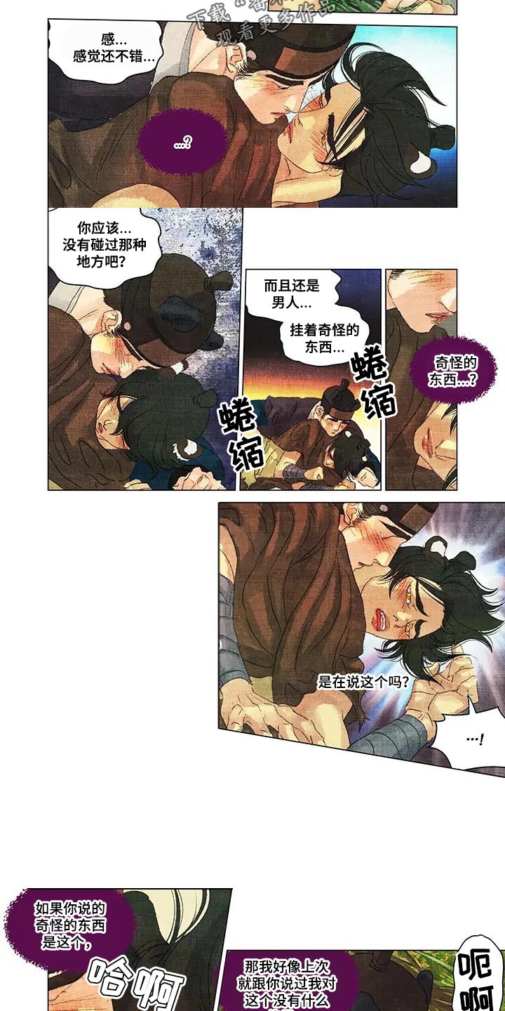 第50章：没有什么偏见4