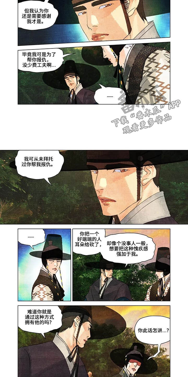 第20章：报仇4