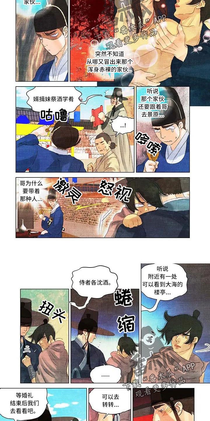 第70章：心潮澎湃的感觉3
