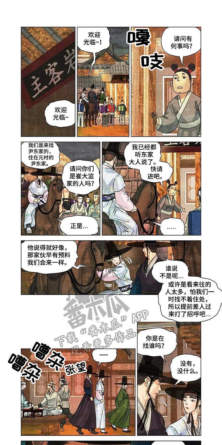 第15章：温泉0