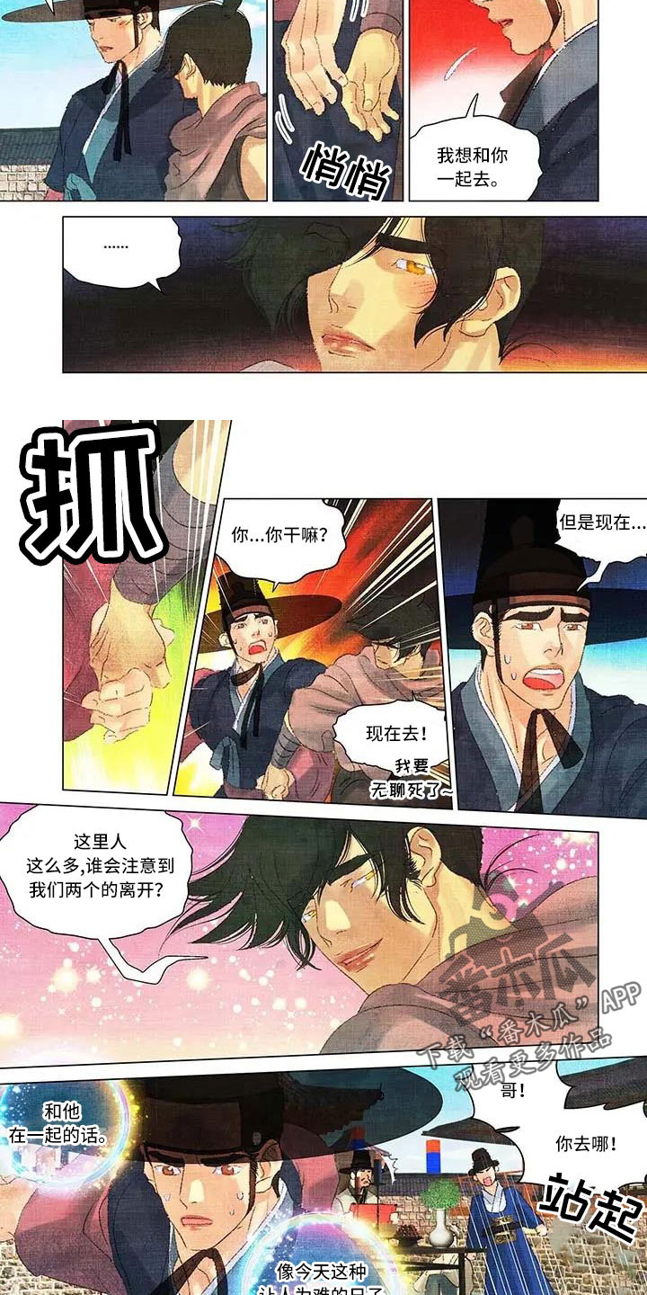 第70章：心潮澎湃的感觉4