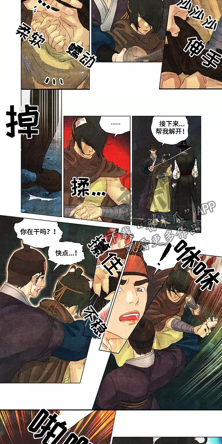 第32章：不要靠近我2