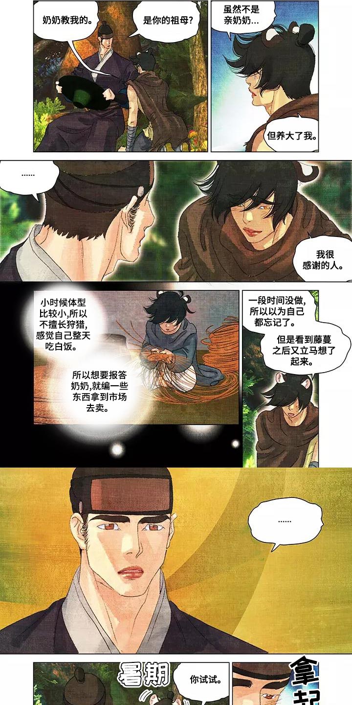 第47章：草帽3