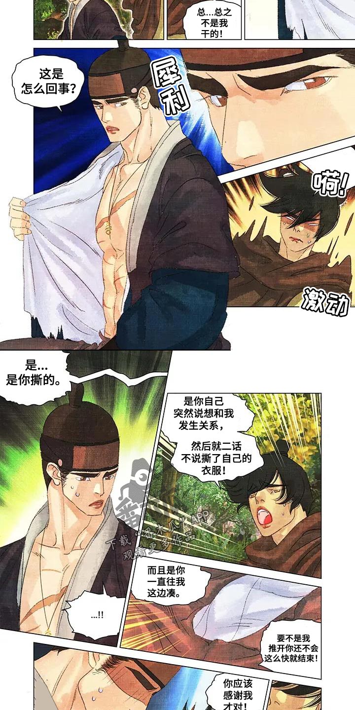 第52章：什么都想不起来4