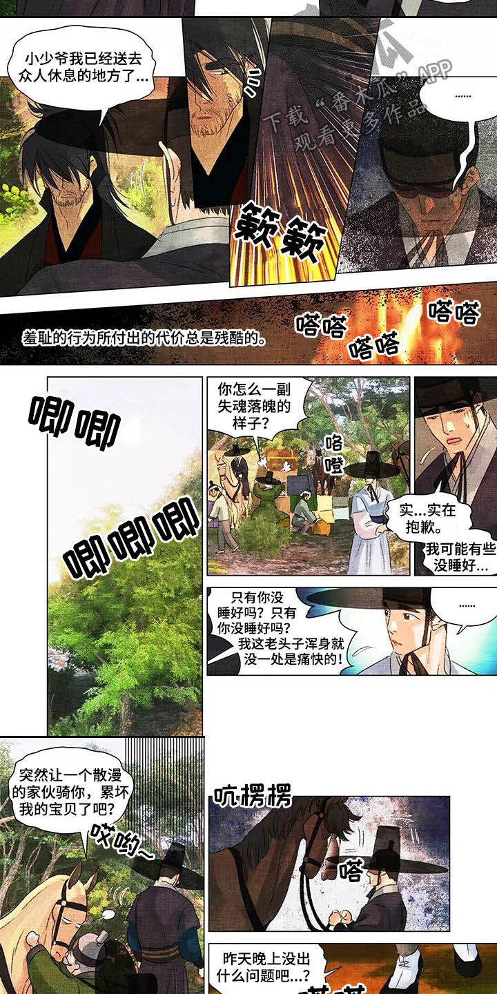 第24章：自作多情4