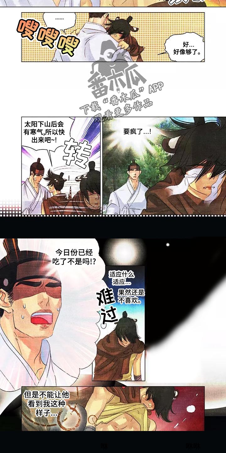 第45章：香囊2