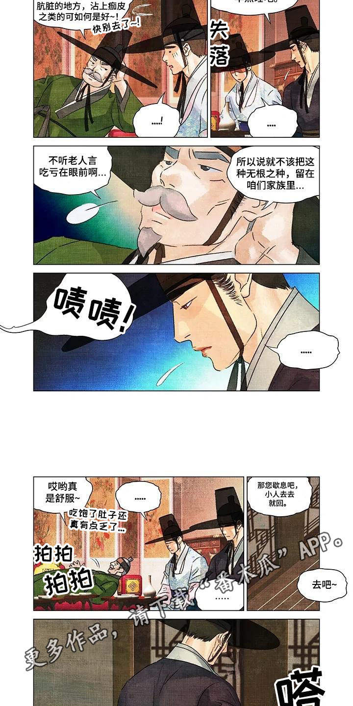 第15章：温泉3