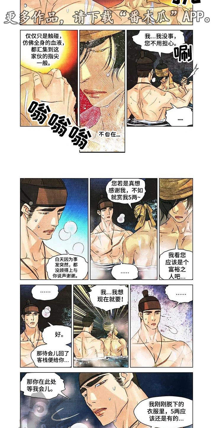 第16章：昏倒4