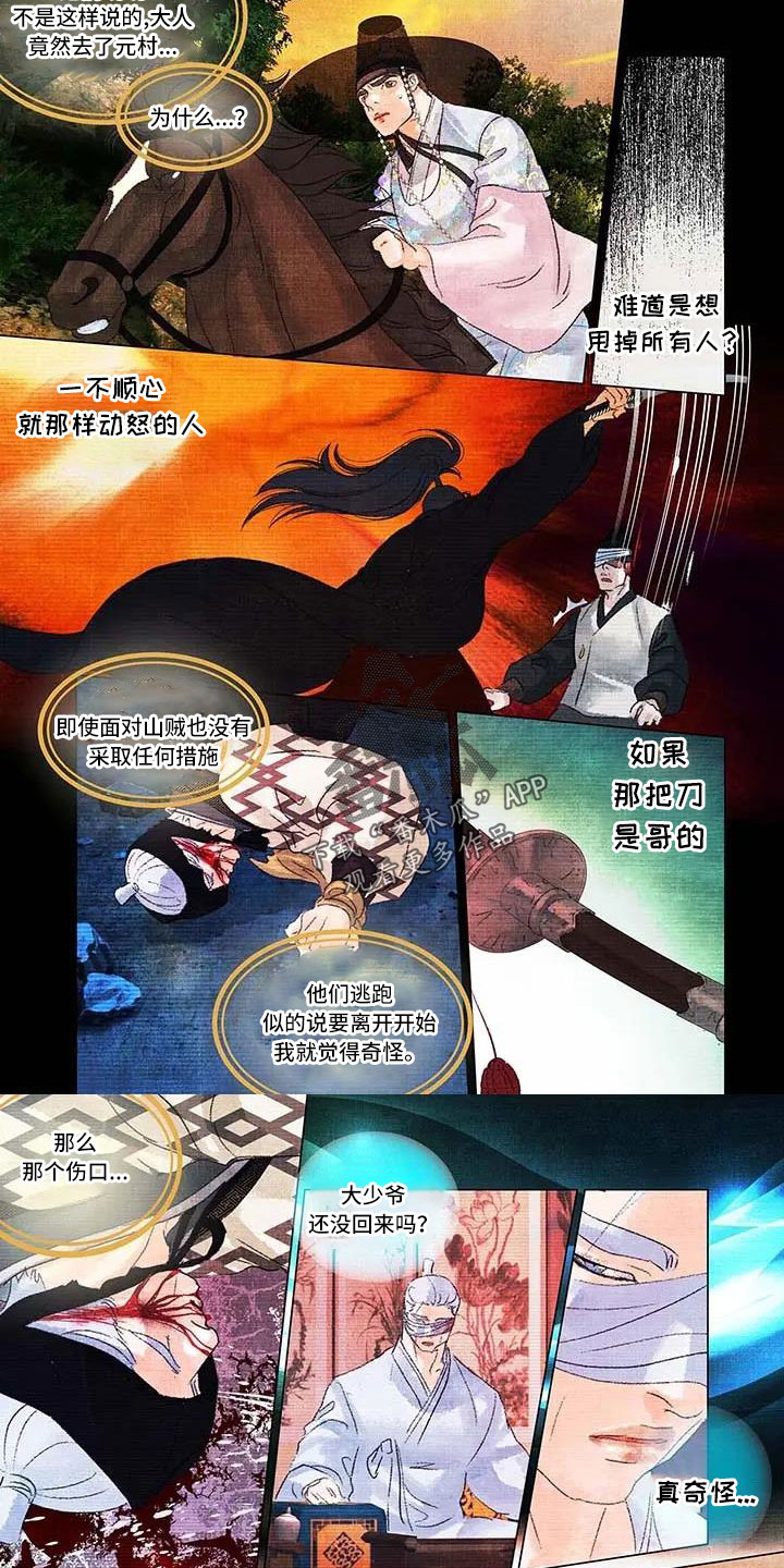 第56章：元村3