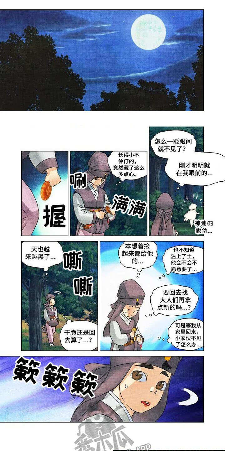 第4章：小虎崽0
